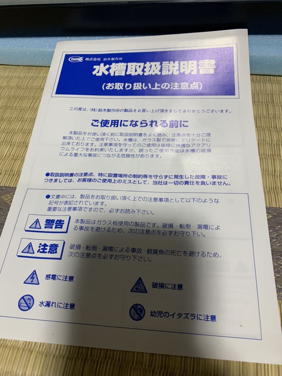 ガラス90cm水槽 珍しい高さが低いロータイプ 引き取り限定 90cm 売買されたオークション情報 Yahooの商品情報をアーカイブ公開 オークファン Aucfan Com