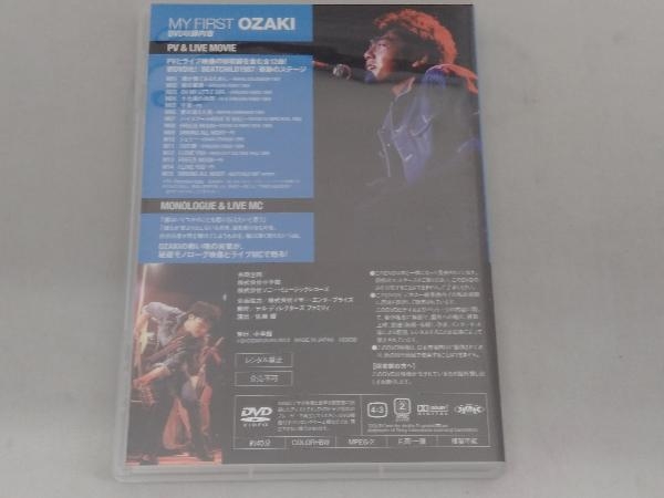 MY FIRST OZAKI 『BEATCHILD 1987』's Spin-off SPECIAL DVD &BOOK
