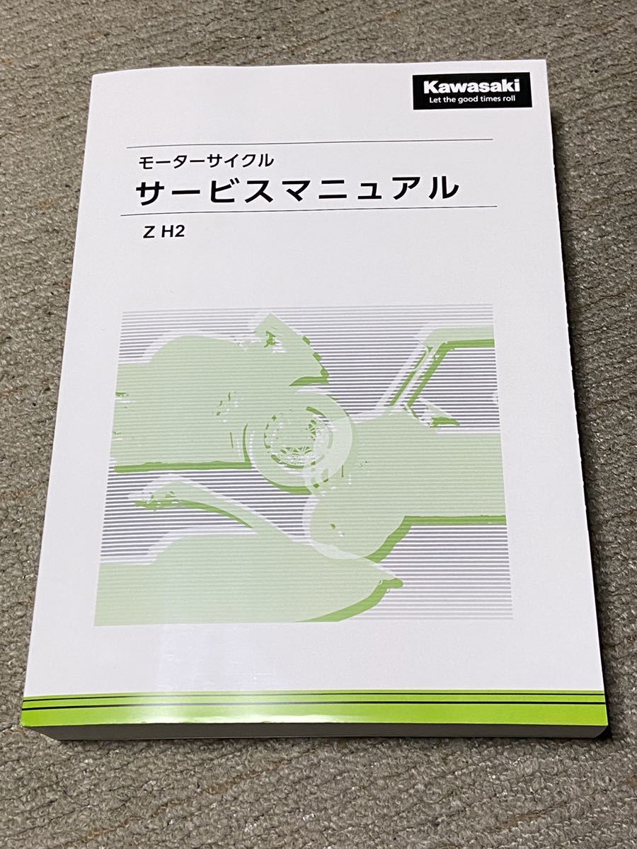 【人気，安い】 カワサキ ZH2 サービスマニュアル H2 整備解説書 日本語(カワサキ)｜売買されたオークション情報、yahooの商品情報をアーカイブ公開 - オークファン カワサキ