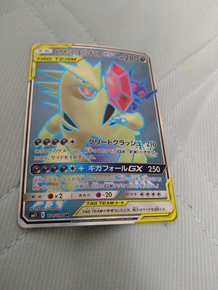 ポケモンカード メガヤミラミ バンギラスgx Sr 25th ポケットモンスター ポケモンカードゲーム 売買されたオークション情報 Yahooの商品情報をアーカイブ公開 オークファン Aucfan Com
