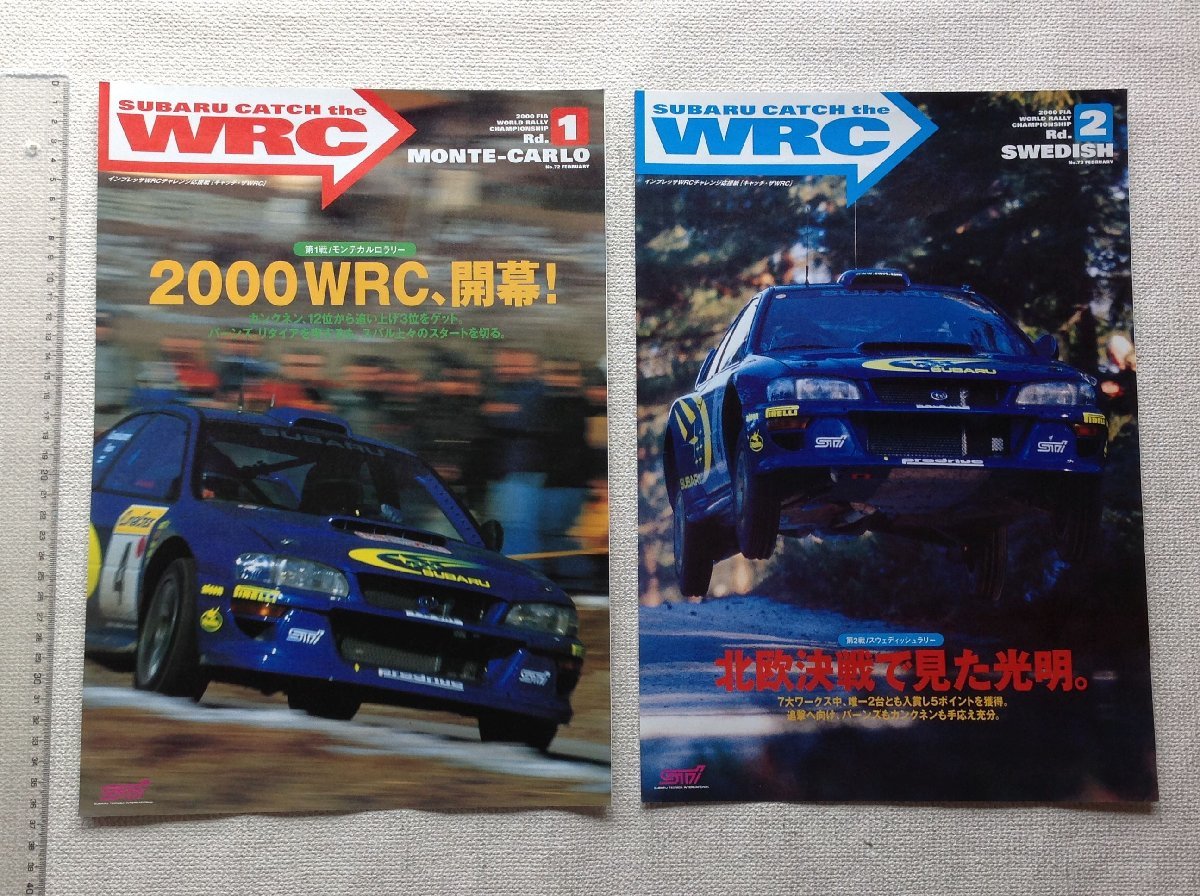 ☆[22051・スバル キャッチ・ザWRC 2000年 14冊セット ] SUBARU Catch