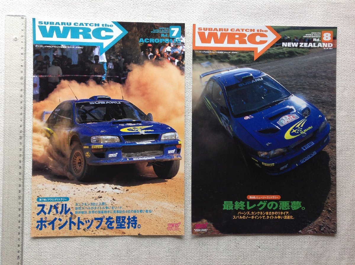 ☆[22051・スバル キャッチ・ザWRC 2000年 14冊セット ] SUBARU Catch