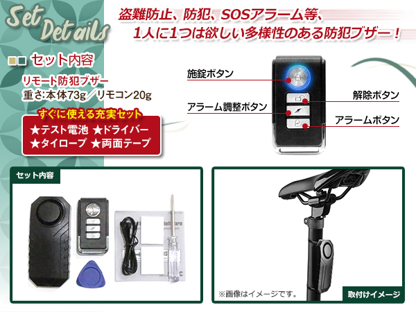 防犯ブザー バイク 盗難防止 グッズ 防犯ブザー 多目的 セキュリティ アラーム Ip55 防水 防塵 リモート自転車 自動車 車 バイク 窓 ドア アラーム 売買されたオークション情報 Yahooの商品情報をアーカイブ公開 オークファン Aucfan Com