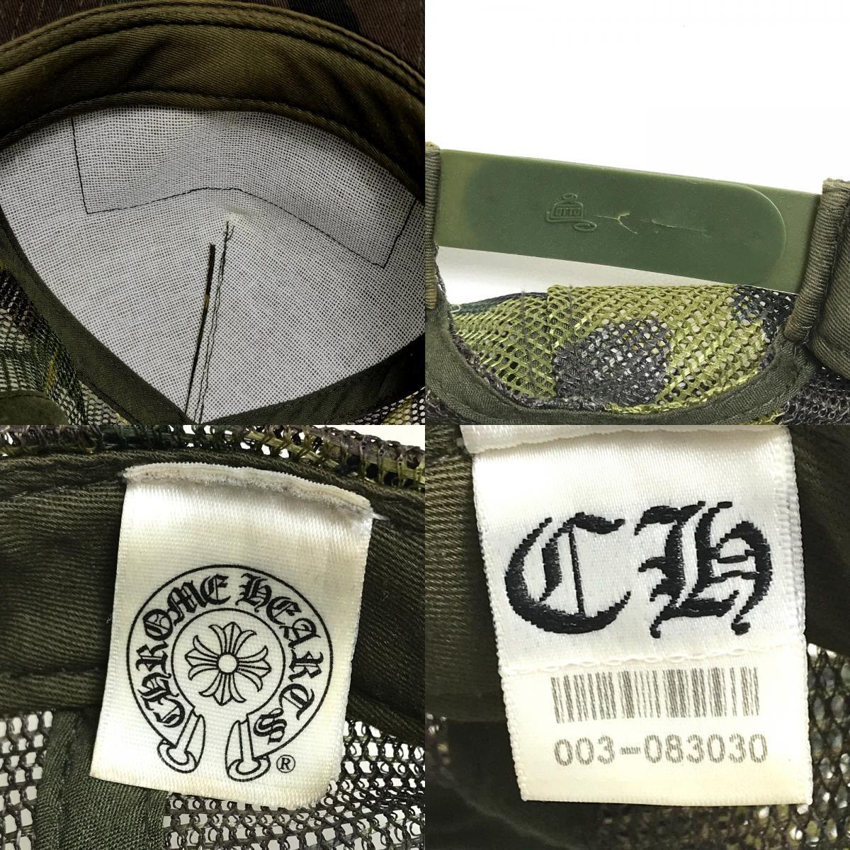 CHROME HEARTS クロムハーツ クロスボール FUCK ファックパッチ 迷彩 