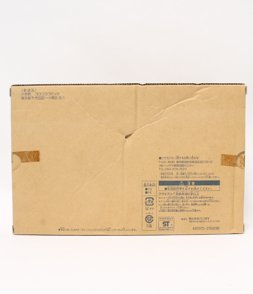 LBX オーディン コロコロ応募者全員サービス品