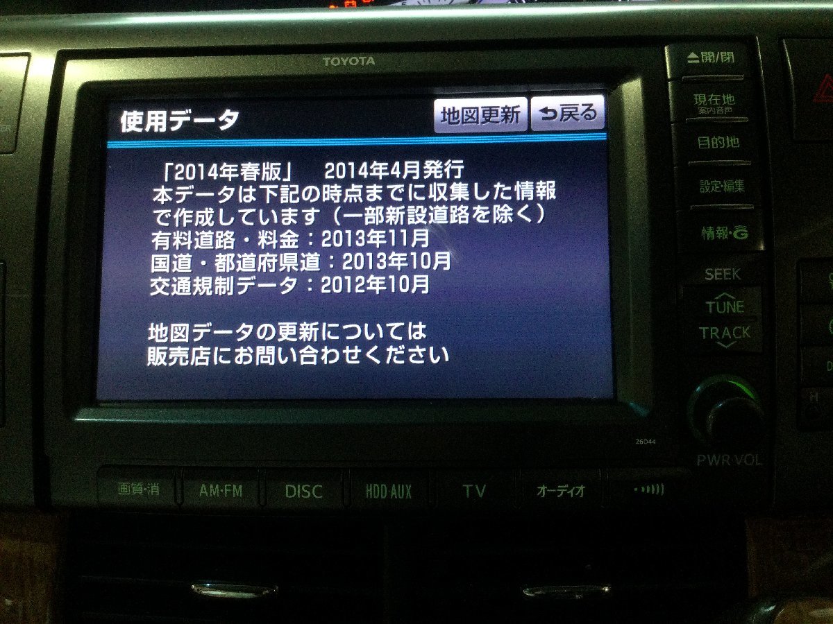 トヨタ エスティマ 50系 純正 マルチモニター ナビ 86100-28101 地図データ：2014年 エスティマ トヨタ 純正 0 yuchin 2019年