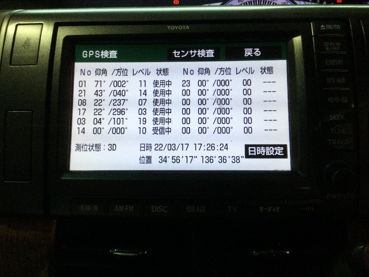 トヨタ エスティマ 50系 純正 マルチモニター ナビ 86100-28101 地図データ：2014年 エスティマ トヨタ 純正 0 yuchin 2019年