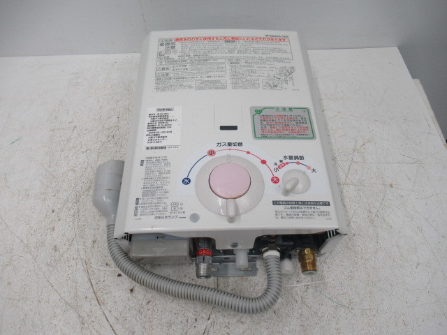 大阪ガス 瞬間湯沸かし器 都市ガス YR546 133-H909 都市ガス用 YR541 