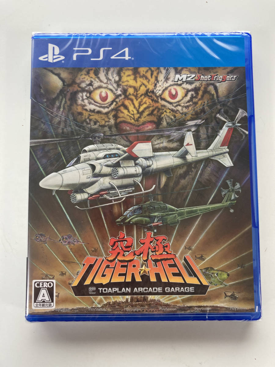 PS4『究極タイガーヘリ 』＊未開封＊ + PS4 究極タイガーヘリ Shot M2
