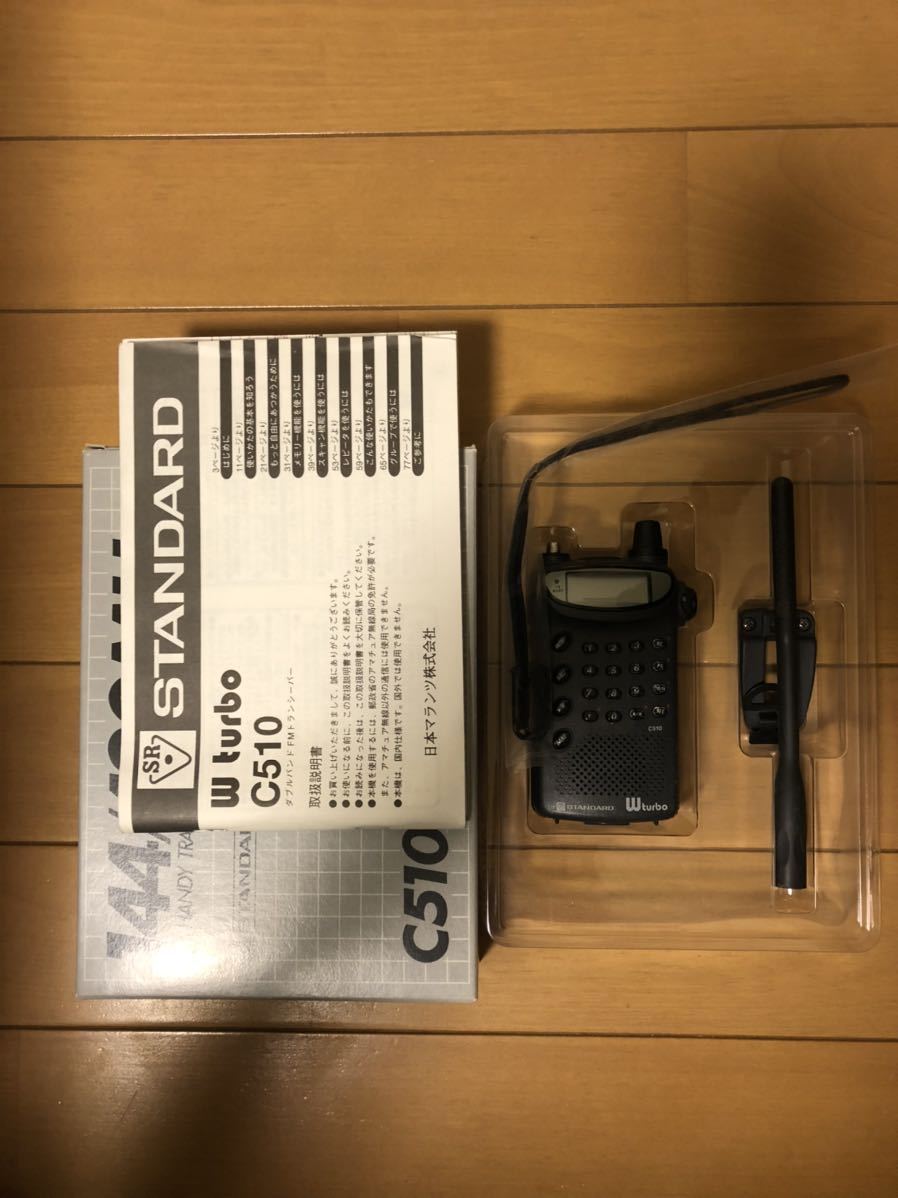 スタンダードC510 144/430デュアルバンドトランシーバー C510 STANDARD - FMトランシーバー公式通販 スタンダード (アマチュア