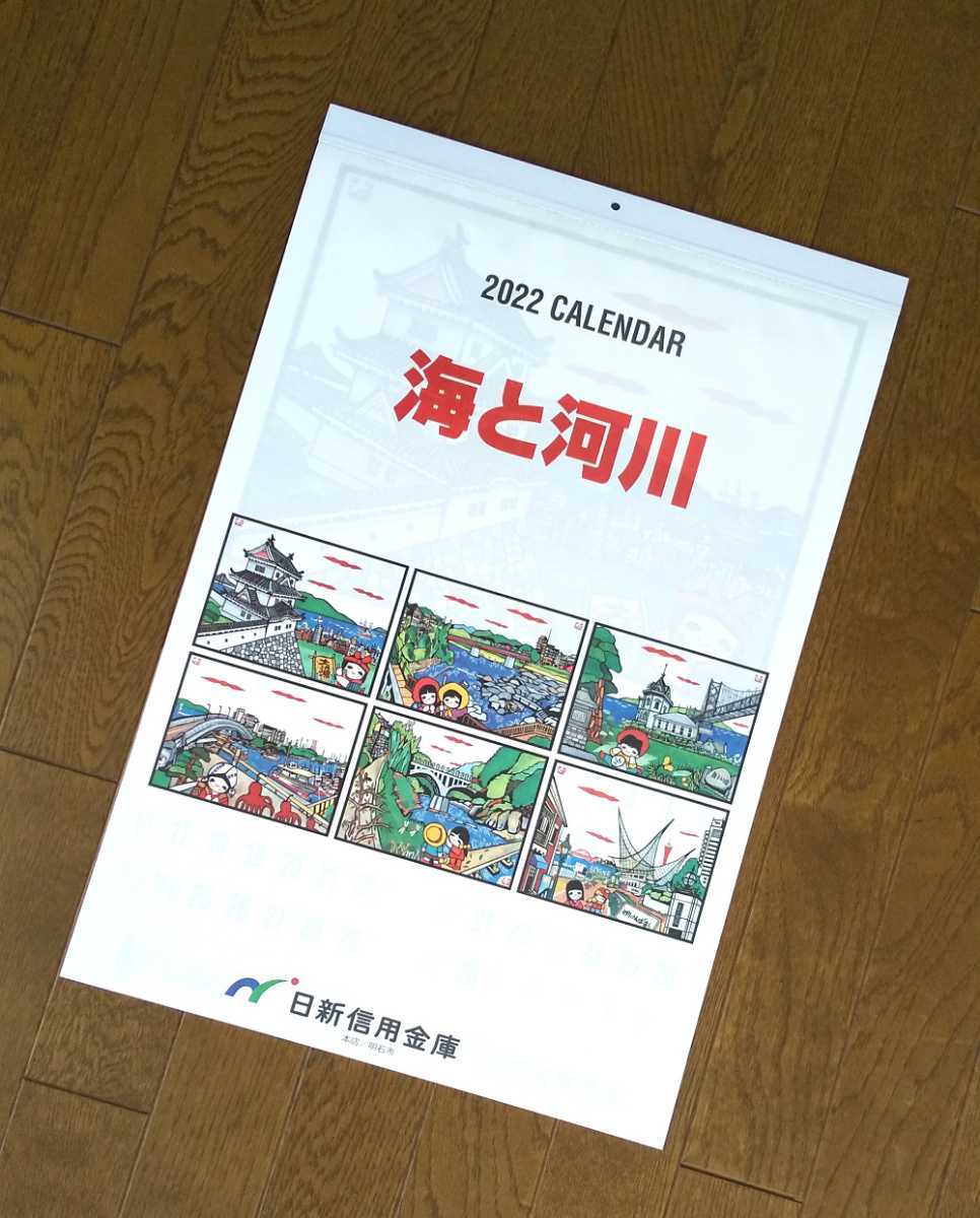 22年カレンダー 伊藤太一版画家 大型壁掛けカレンダー 彫画 絵画 令和4年 新生活 引越 カレンダー 売買されたオークション情報 Yahooの商品情報をアーカイブ公開 オークファン Aucfan Com
