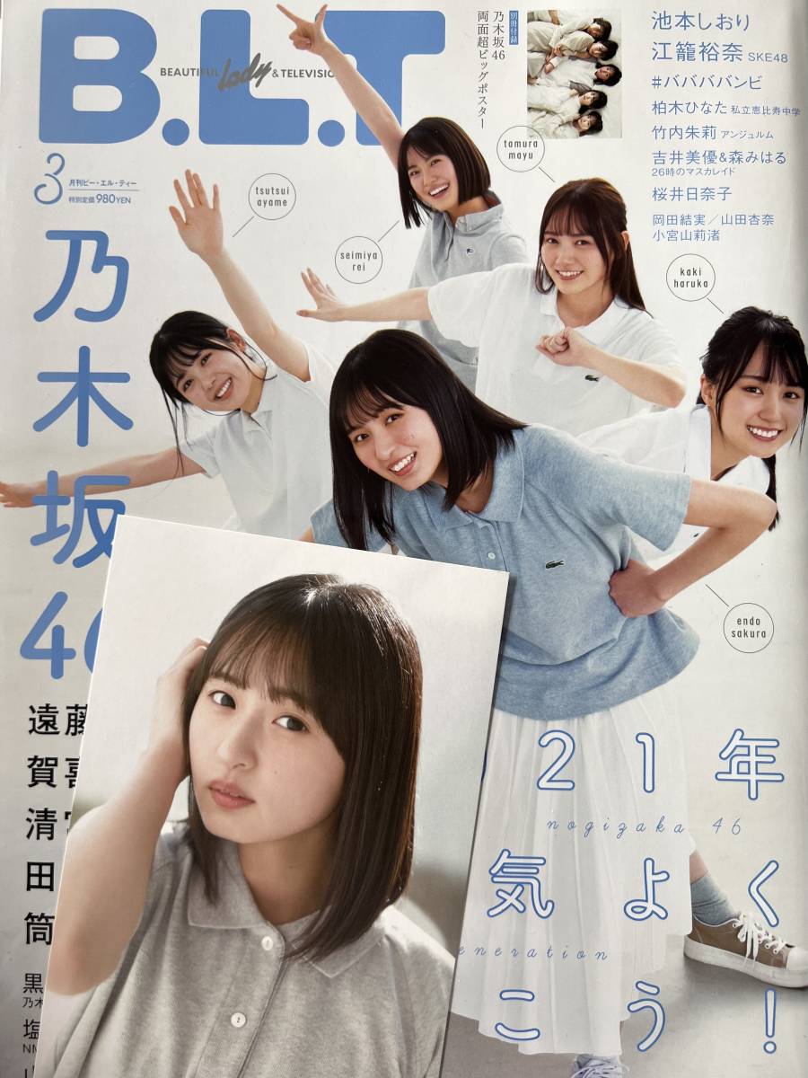 希少※橋本奈々未 B.L.T. 請わ 乃木坂46 Tシャツ Mサイズ