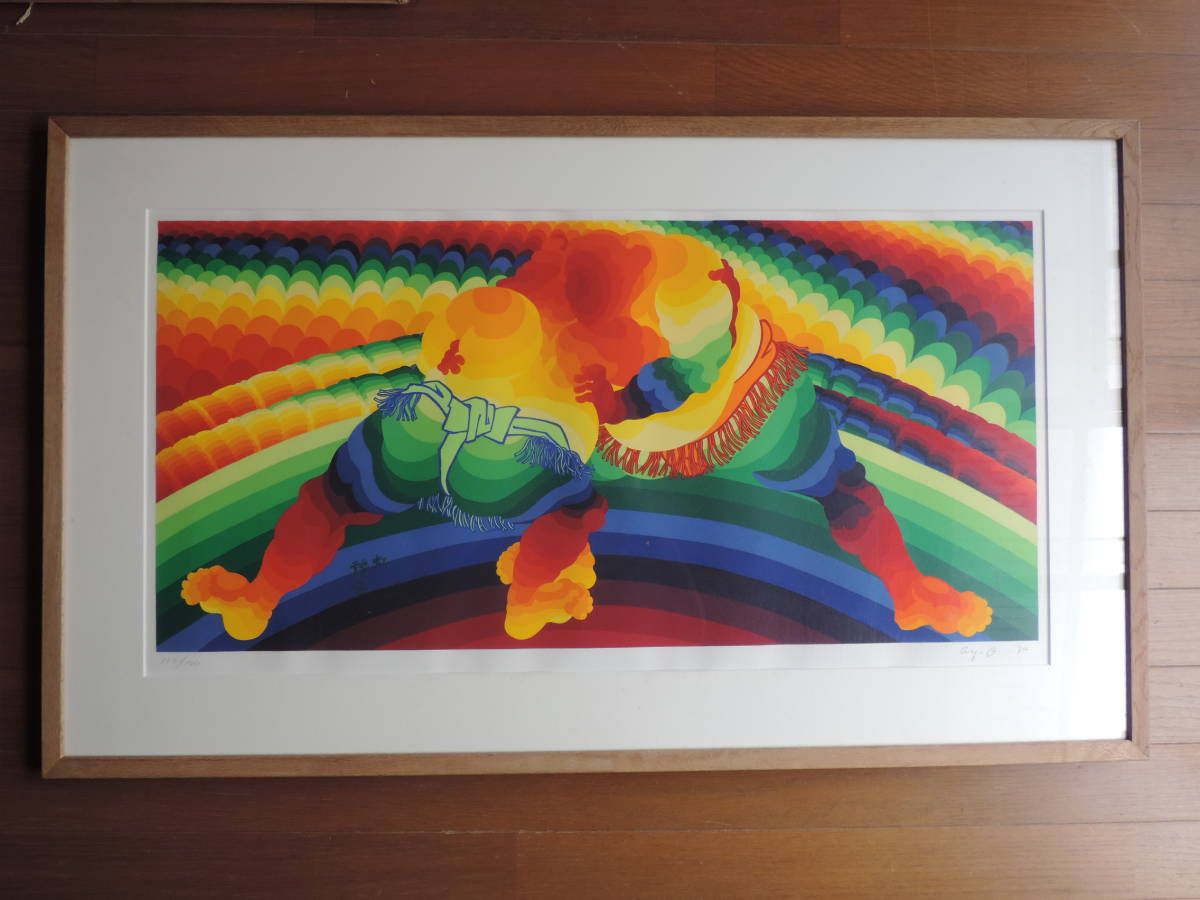靉嘔 大型シルクスクリーン 版画 靉嘔 大型シルクスクリーン 版画