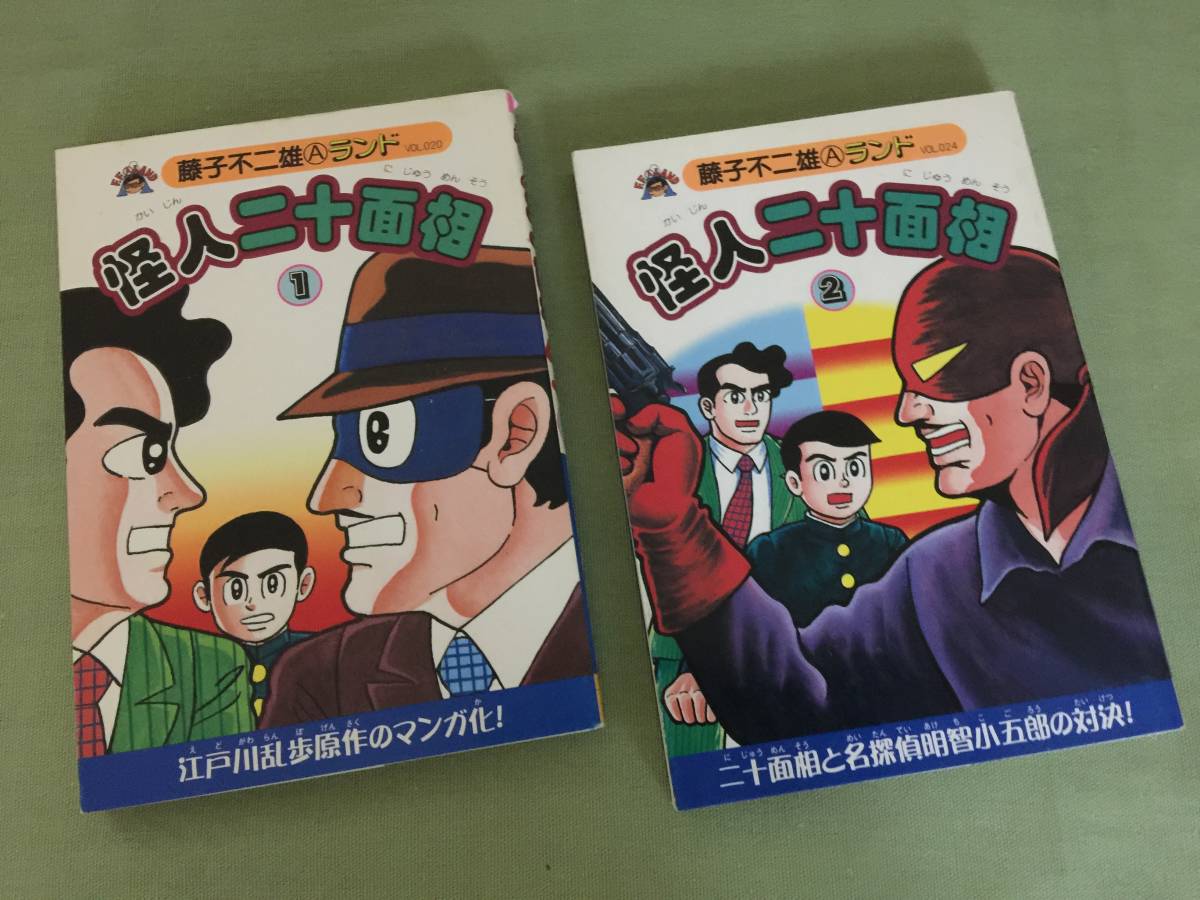 昭和 昭和漫画 レトロ まとめて 浮浪雲 コブラ 紙の砦 アポロの歌 ばるぼら アイエル 手塚治虫 怪人二十面相 藤子不二雄a 全巻セット 売買されたオークション情報 Yahooの商品情報をアーカイブ公開 オークファン Aucfan Com