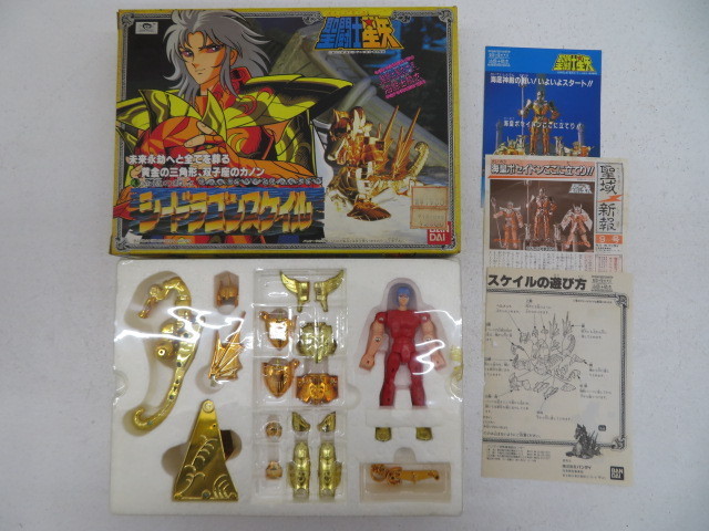 現状品☆バンダイ 聖闘士聖衣大系 シードラゴンスケイル 聖闘士星矢  