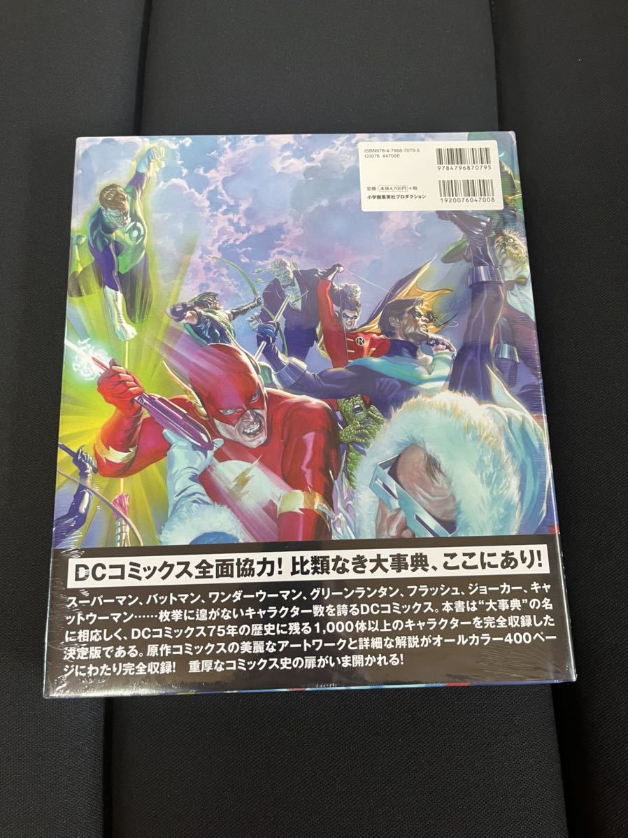 極希少 DCキャラクター大事典 ShoPro Books バットマン ジョーカー 