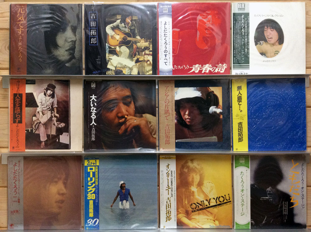 LP 吉田拓郎/17枚セット