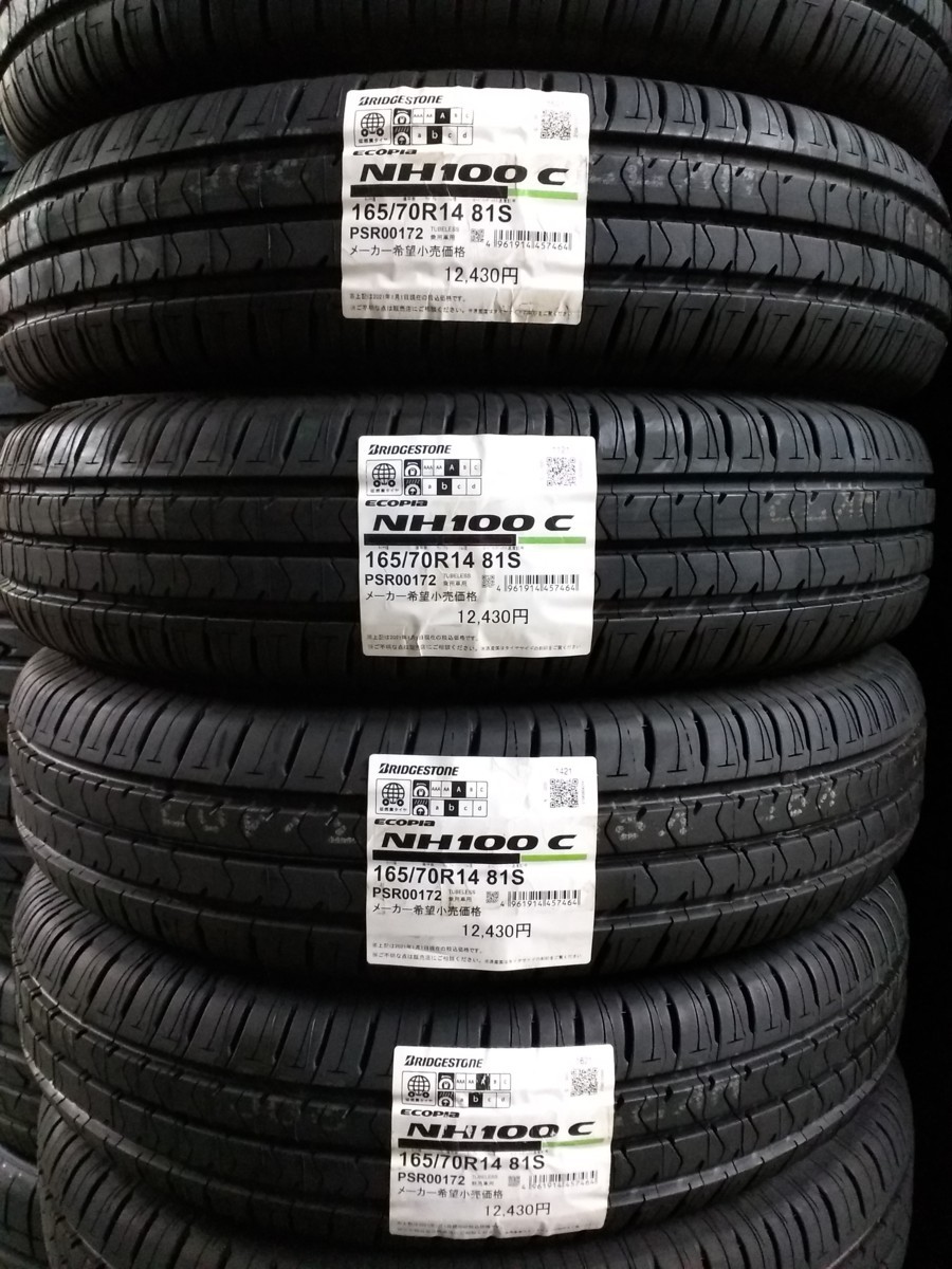 新品，本物保証 BRIDGESTONE ECOPIA NH100C 165/70R14 81S 2021年製 4本セット タイヤ 夏タイヤ お買い得品 ブリヂストン エコピア(ブリヂストン)｜売買されたオークション情報、yahooの商品情報をアーカイブ公開 - オーク 14インチ