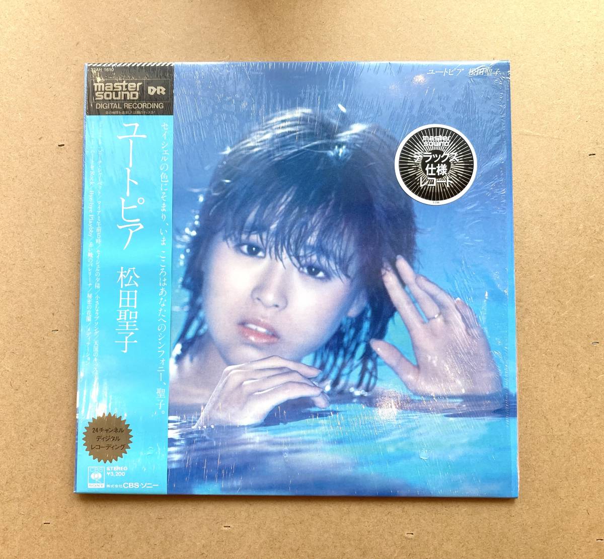 松田聖子 ユートピア – Stereo | Sound, Album, (Master Vinyl LP