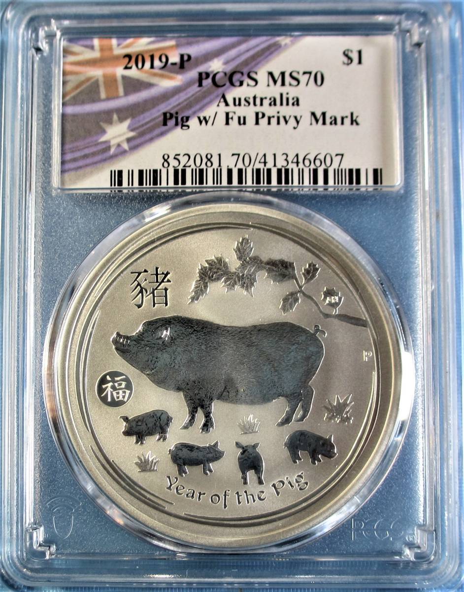 最高鑑定 オーストラリア Year Of Pig 猪年 福マーク 19年 1 1oz 9999銀貨 Pcgs Ms70 オセアニア 売買されたオークション情報 Yahooの商品情報をアーカイブ公開 オークファン Aucfan Com