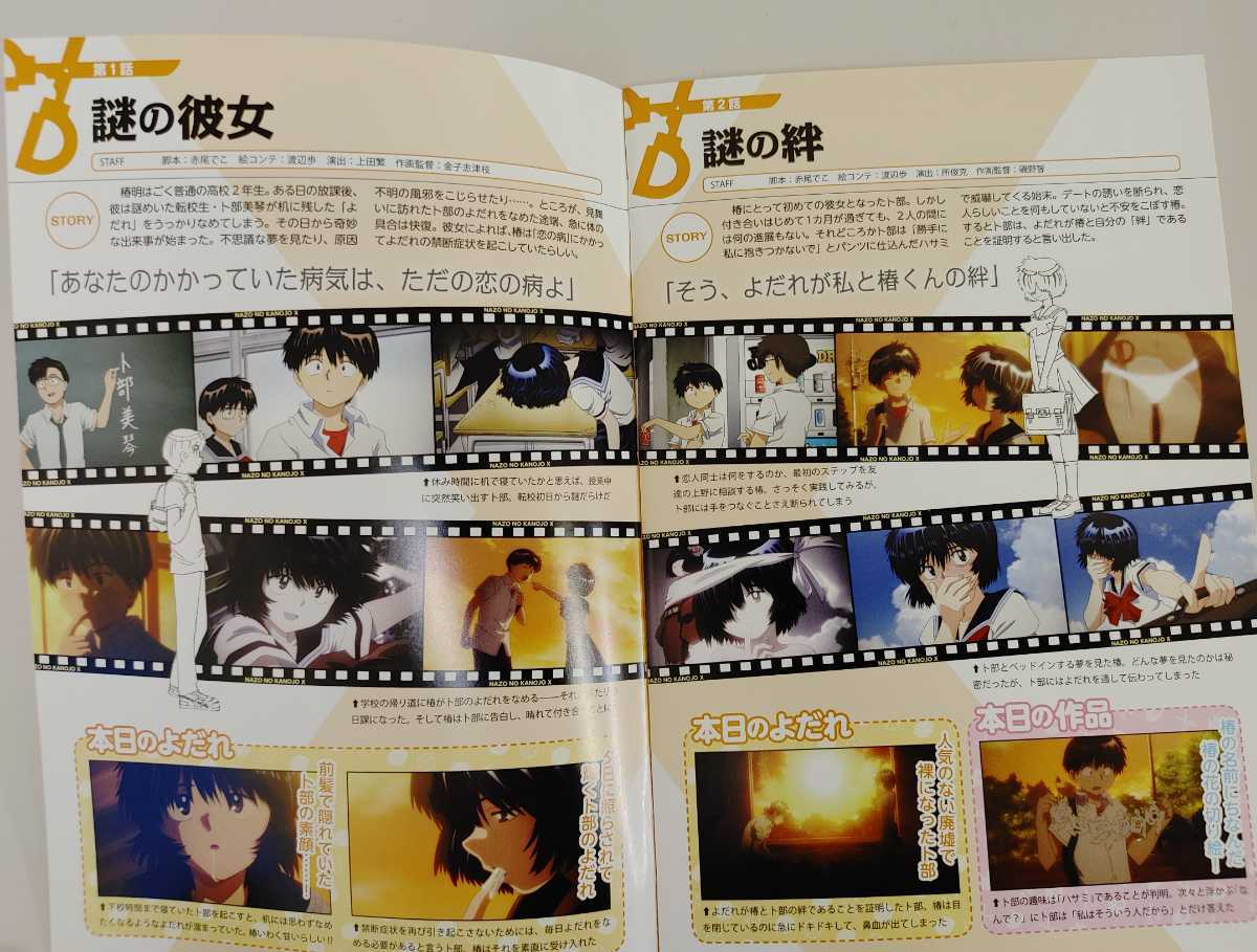 送料無料・希少美品】謎の彼女X DVD 1～6（全て期間限定版）(な行 
