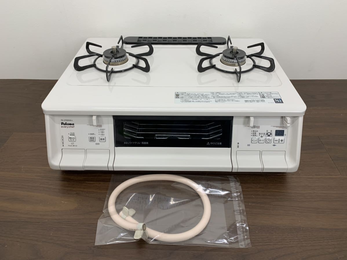 パロマ エブリシェフ every everychef[エブリシェフ]｜ガス調理器 