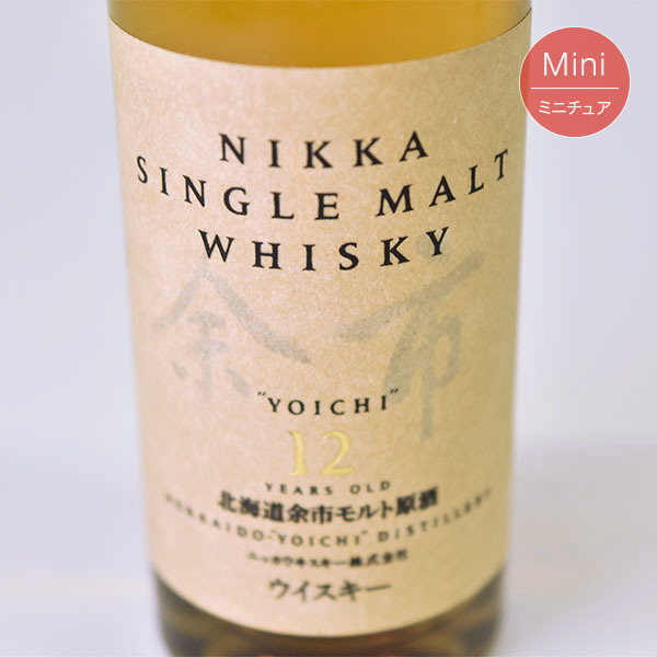 1円～☆東京/大阪発送限定☆ミニチュア☆古酒☆ニッカ ウイスキー 余市