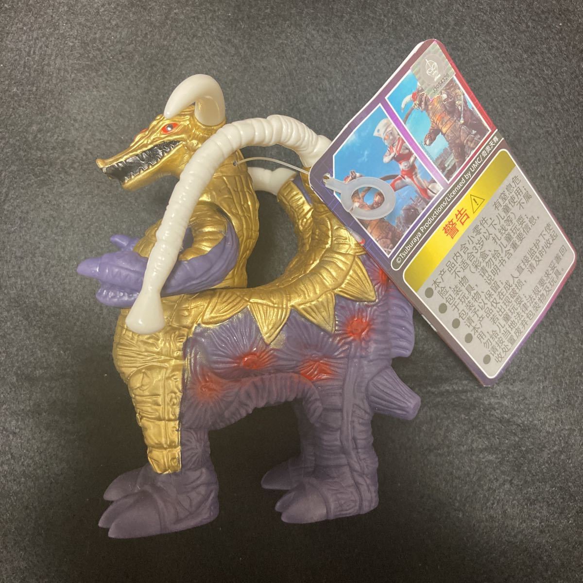 未使用 新品 変身怪獣 ブロッケン ウルトラマンA ソフビ 検 ブルマァク 