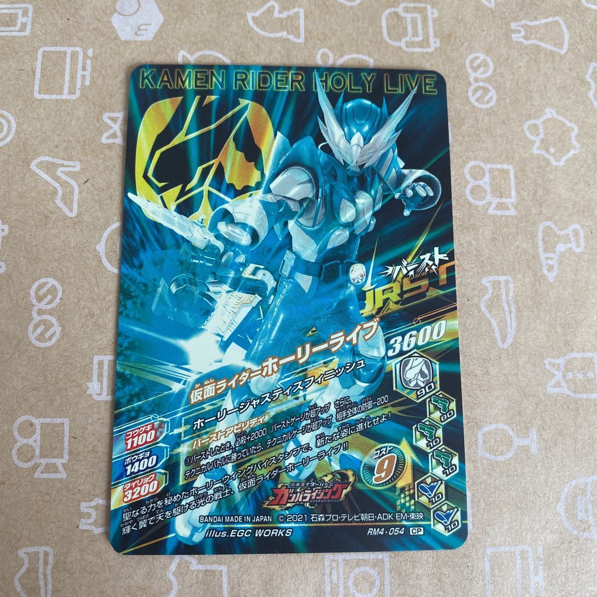 ガンバライジング Rm4 054 Cp 仮面ライダーライブ バットゲノム レジェンドレア リバイス ゼロワン 滅亡迅雷 ホーリーライブ Scr レジェンドレア 売買されたオークション情報 Yahooの商品情報をアーカイブ公開 オークファン Aucfan Com