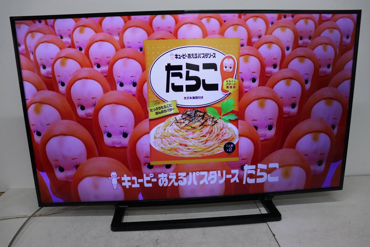YKC/057 TOSIHBA 東芝 REGZA 50S10 50V型 液晶 テレビ 2015年製 地デジ