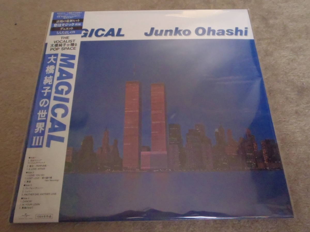 大橋純子 Junko Ohashi MAGICAL | – Magical Discogs Yahoo