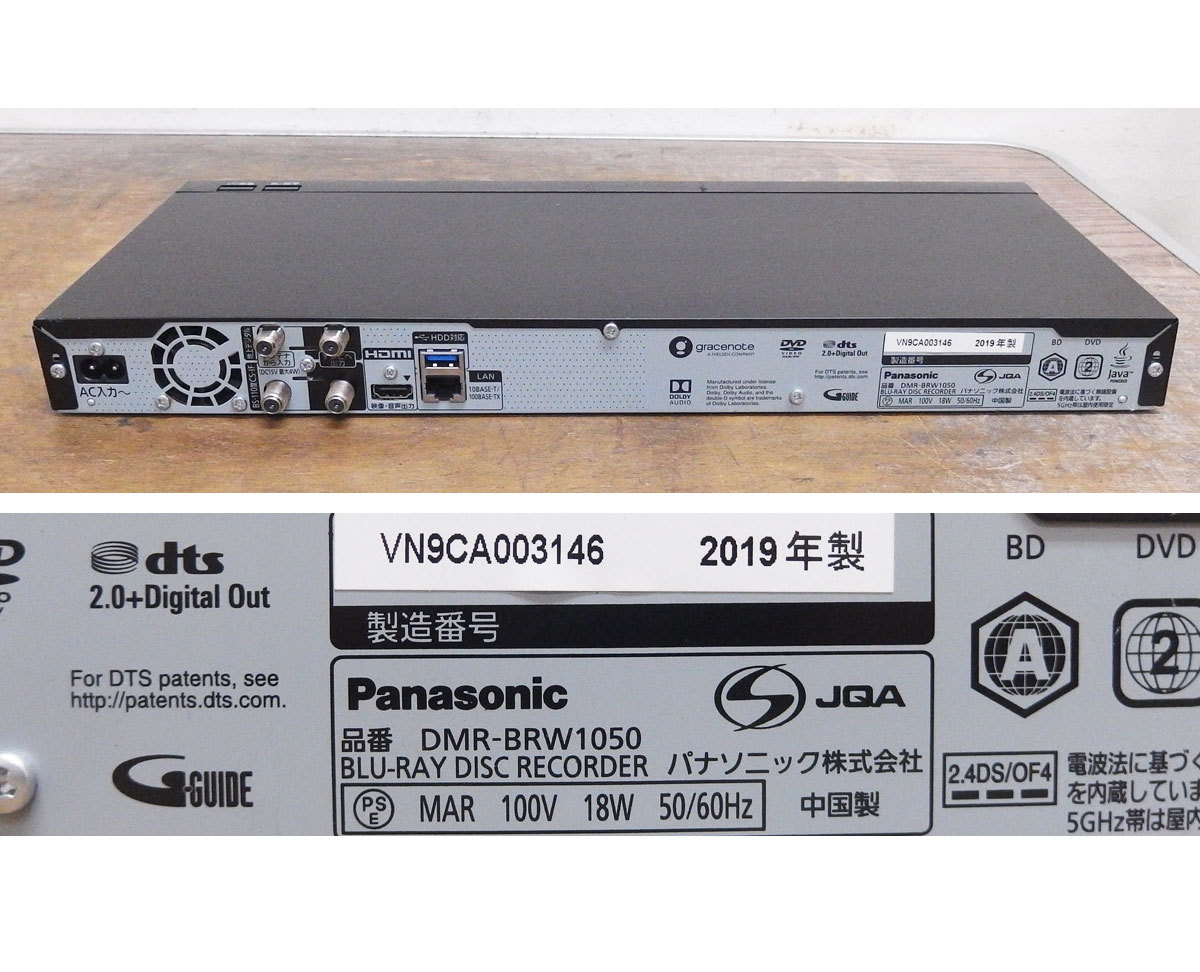 Rc11 パナ DMR-BRW1050 1TB BD/HDD/DVDレコーダー 中古品 【公式通販】