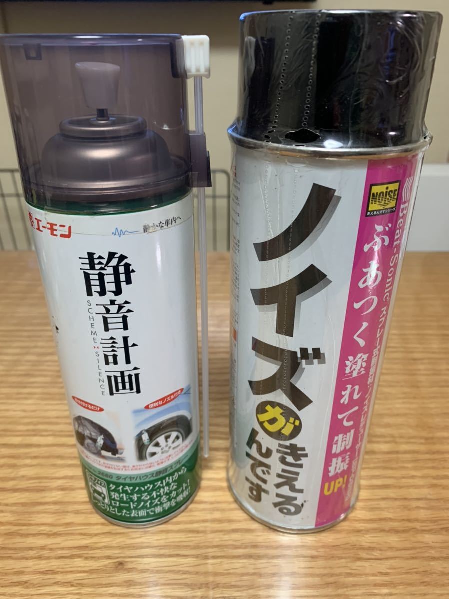 全国無料，正規品 静音計画 デッドニング DIY ロードノイズ エーモン 格安出品 激安 お得(デッドニング用品)｜売買されたオークション情報、yahooの商品情報をアーカイブ公開 - オークファン デッドニング用品