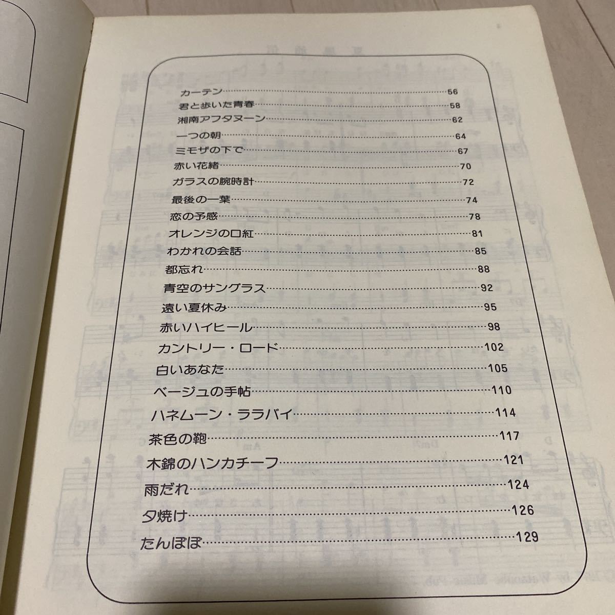 ピアノでうたう 太田裕美・ソング・コレクション 楽譜 太田裕美