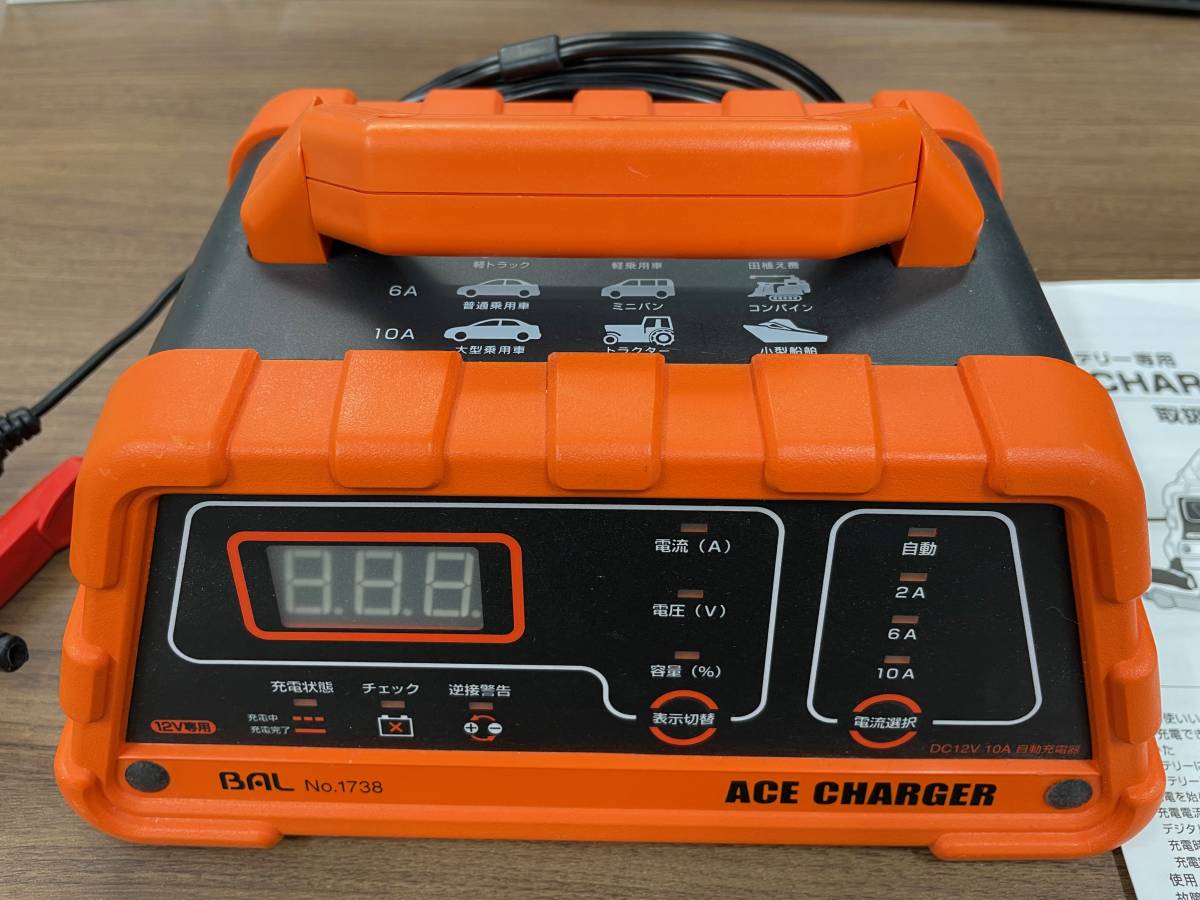 【品質保証，送料無料】 一度だけ使用 大橋産業 12Vバッテリー専用 ACE CHARGER 10A BAL No.1738(バッテリー)｜売買されたオークション情報、yahooの商品情報をアーカイブ公開 - オークファン その他