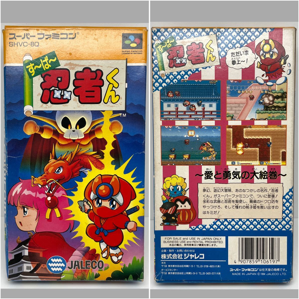 希少 送料無料 動作良好】スーパーファミコン すーぱー忍者くん☆1円 
