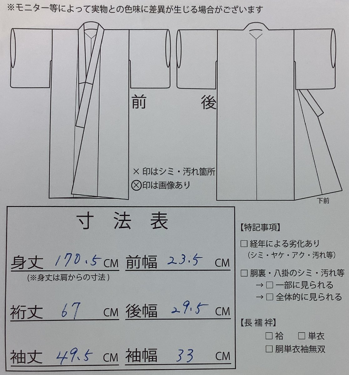 大島紬 身丈170の通販 きものcocon☆男性用アンサンブル襦袢付き☆本場奄美大島紬⁄証 証紙付き きもの 本場大島紬 レディース 正絹 さらり、裾捌き 「麻の葉」 ≪仕・中古美品≫ 本場白大島紬 証紙 総絣 仕立て 着物