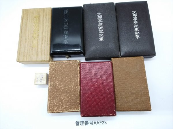 勲章 勲八等白色桐葉章 支那事変従軍記章 Yahoo!オークション 記章