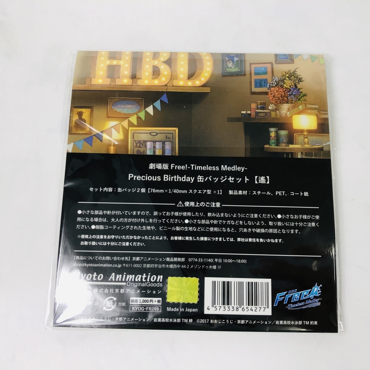 七瀬遙 Free! Birthday 松岡凛 birthday precious タペストリー