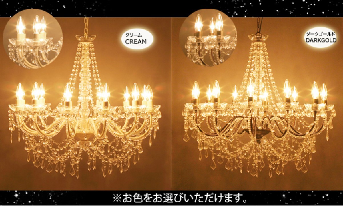 シャンデリア オペラ 12灯 クリーム アンティーク調 大型 宮殿  