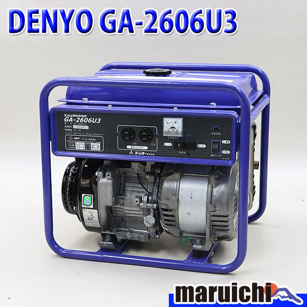 デンヨー 発電機 GA-2606U3 60Hz 100V ガソリン 現状渡し | 小型ガソリンタイプ発電機 ガソリンエンジン発電機 ウエダ金物公式サイト 発電機デンヨーga2606の通販 工事 防災 2.6kva GA-2605U3