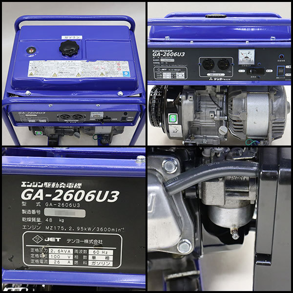 デンヨー 発電機 GA-2606U3 60Hz 100V ガソリン 現状渡し | 小型ガソリンタイプ発電機 ガソリンエンジン発電機 ウエダ金物公式サイト 発電機デンヨーga2606の通販 工事 防災 2.6kva GA-2605U3