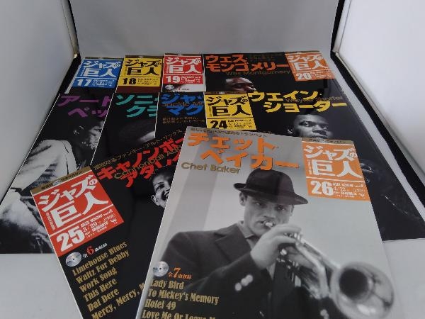 ジャズの巨人｜定期購読 隔週刊 雑誌のFujisan CD付きマガジン ONLINE