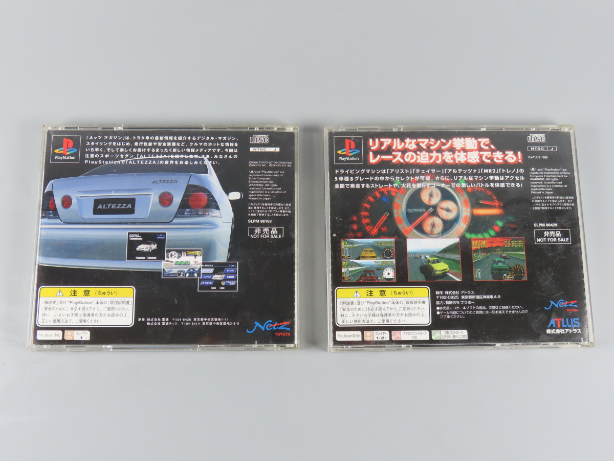 非売品 ネッツマガジン ALTEZZA アルテッツァ 1998 ネッツ レーシング 