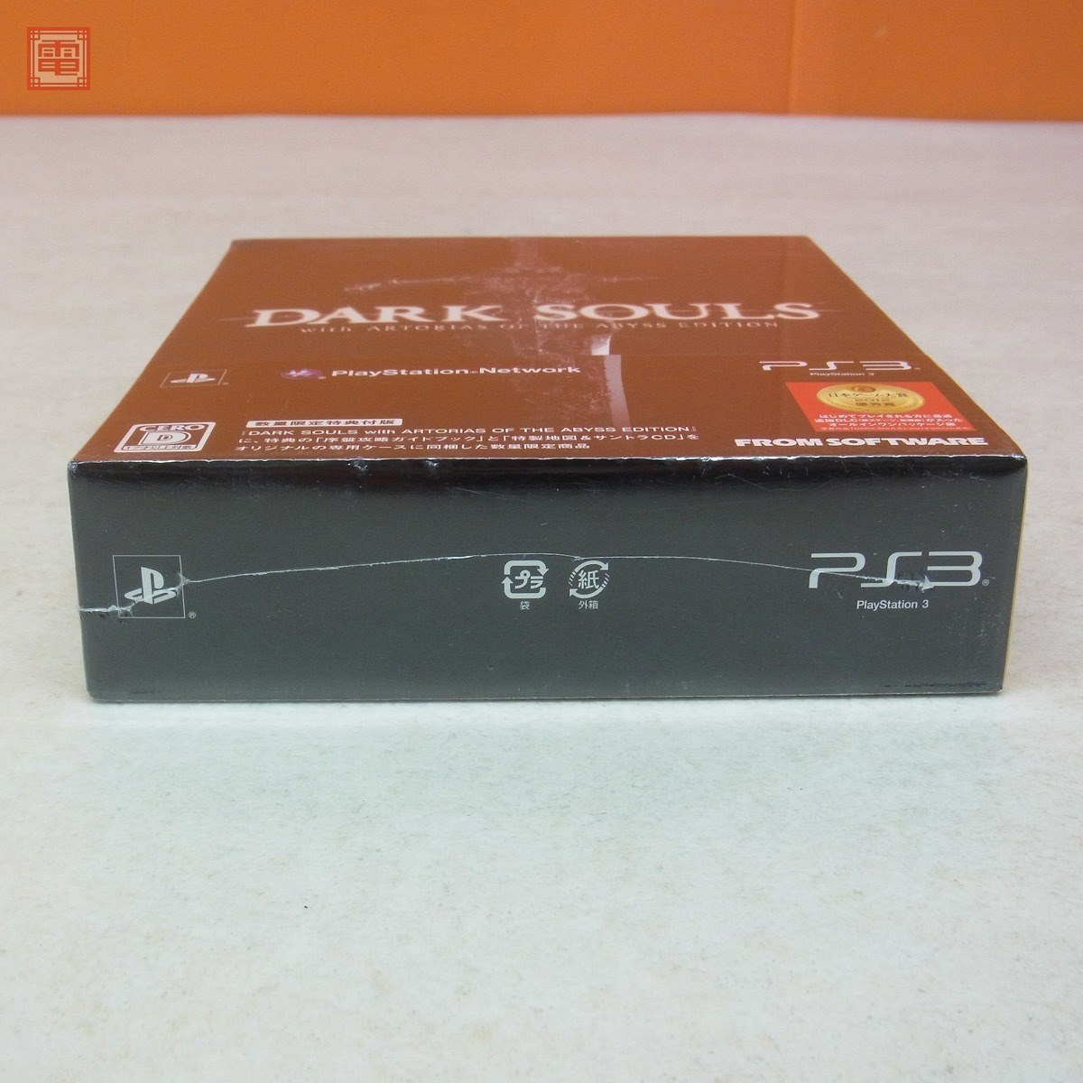 未開封 PS3 プレステ3 ダークソウル with ARTORIAS OF THE ABYSS 