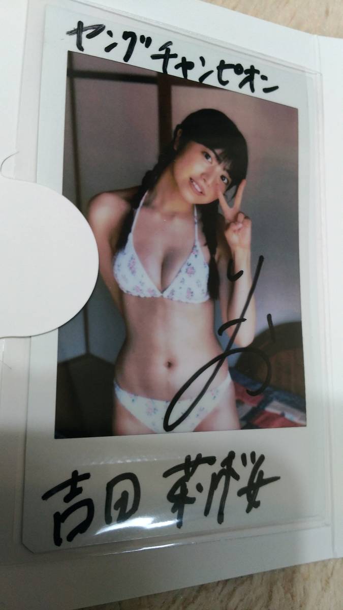 吉田莉桜 サイン入りチェキ 【最新抽プレ】 当選通知付き (サイン 