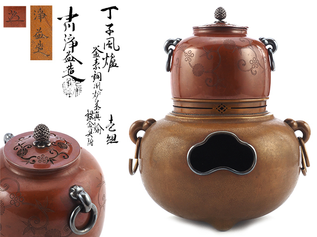 初心出品 大峰 作 蝋型鋳銅製 麟鳳龍地 金銀象嵌細工 香炉 - Yahoo