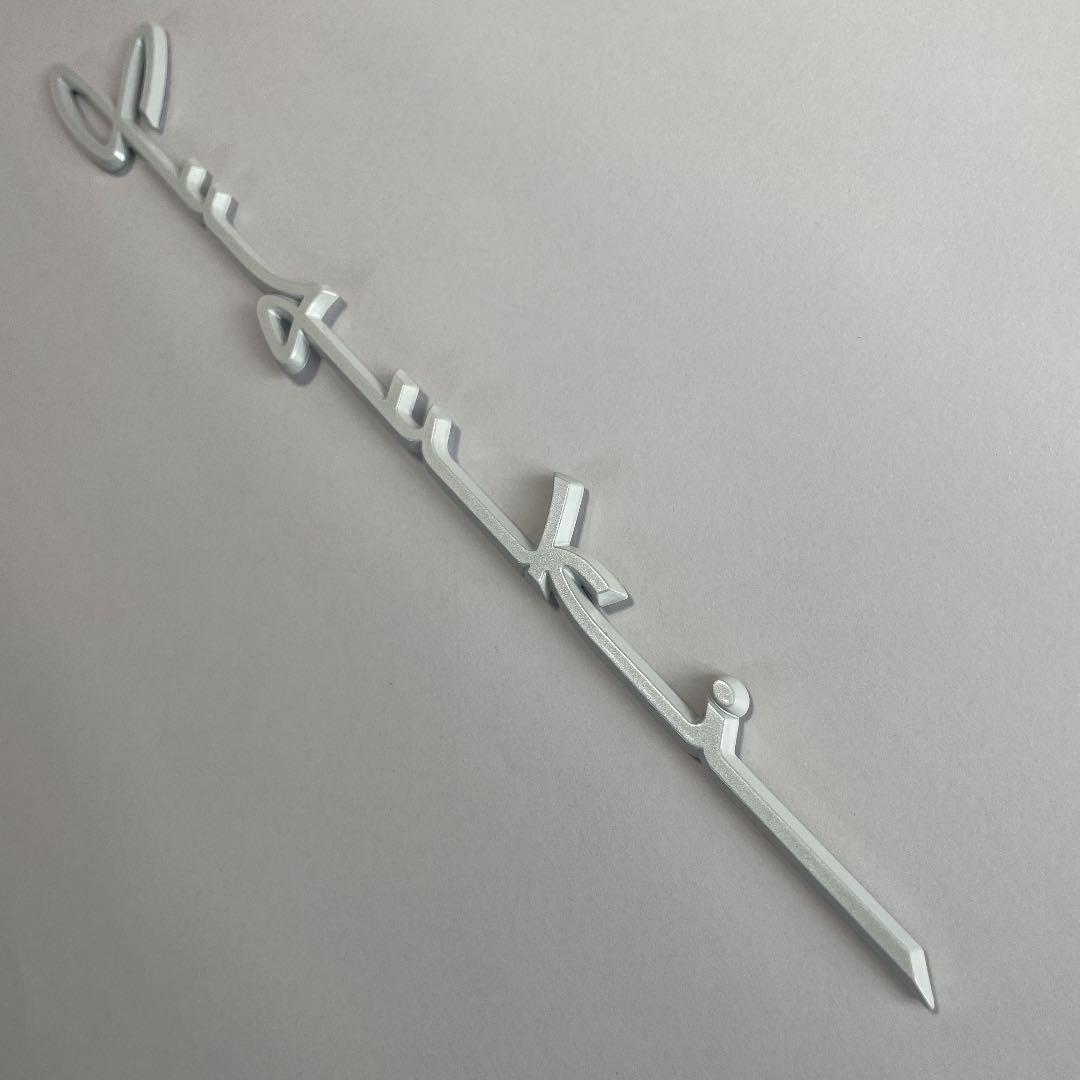 MASTERPIECE シルバー スズキ純正 SUZUKI筆記体ロゴエンブレム 筆記体 
