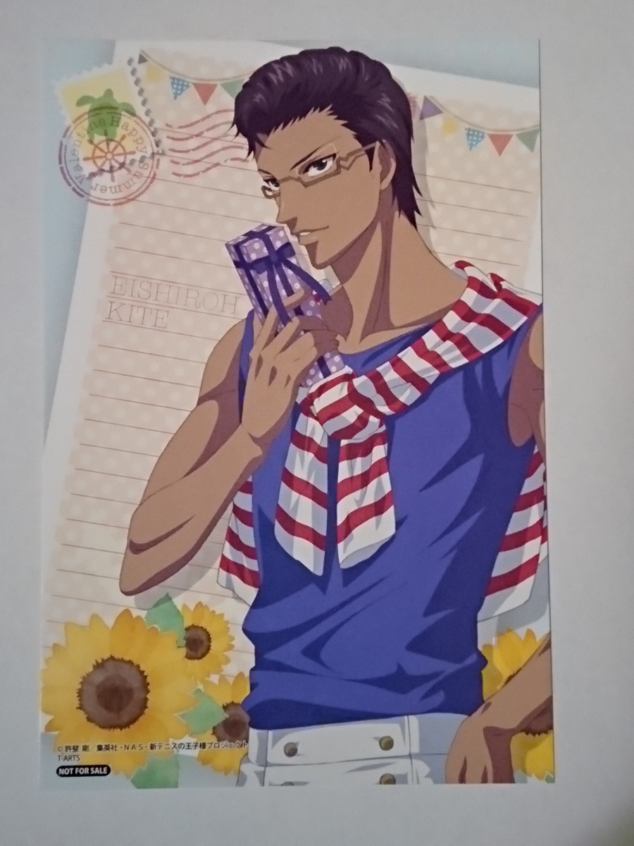 テニスの王子様◇非売品◇ハッピーサマーバレンタイン☆ポストカード