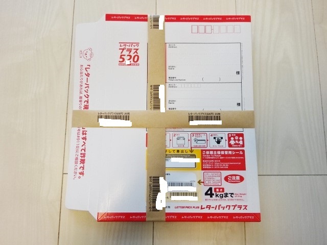 日本郵便 20枚 レターパックプラス レターパックプラス（600円）（20部